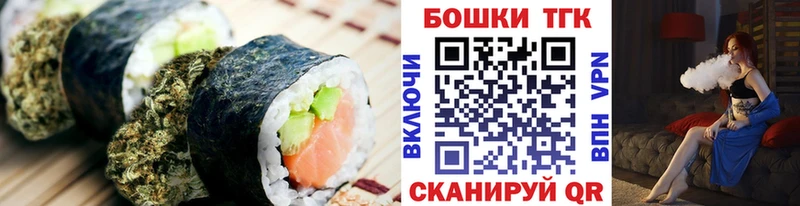 Печенье с ТГК марихуана  Минусинск 