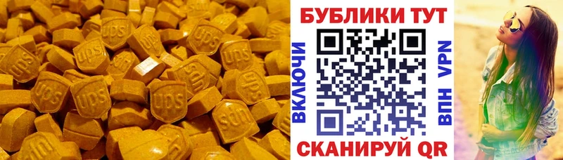 ЭКСТАЗИ ешки  Минусинск 