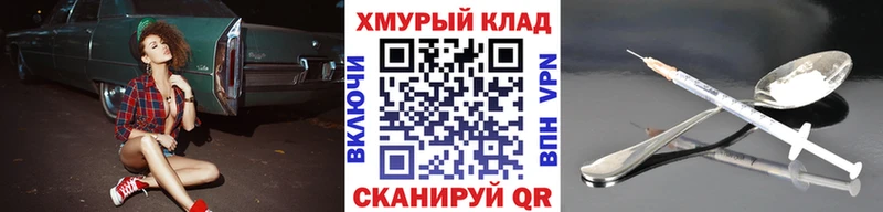 Героин белый  Минусинск 