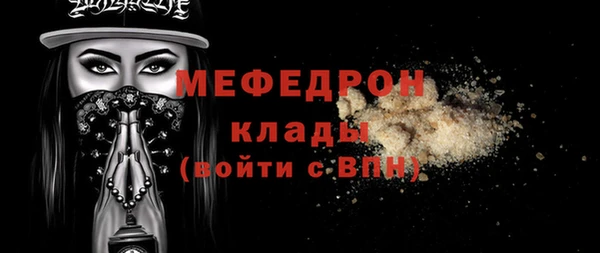 мефедрон VHQ Сосновка
