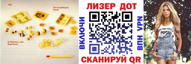 Лсд 25 экстази кислота  Минусинск 