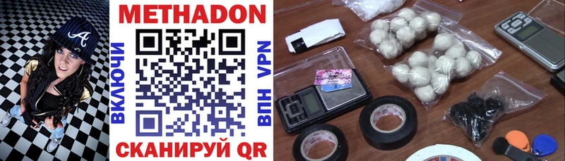 hydra ссылки  продажа наркотиков  Минусинск  МЕТАДОН methadone 